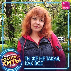 Инесса