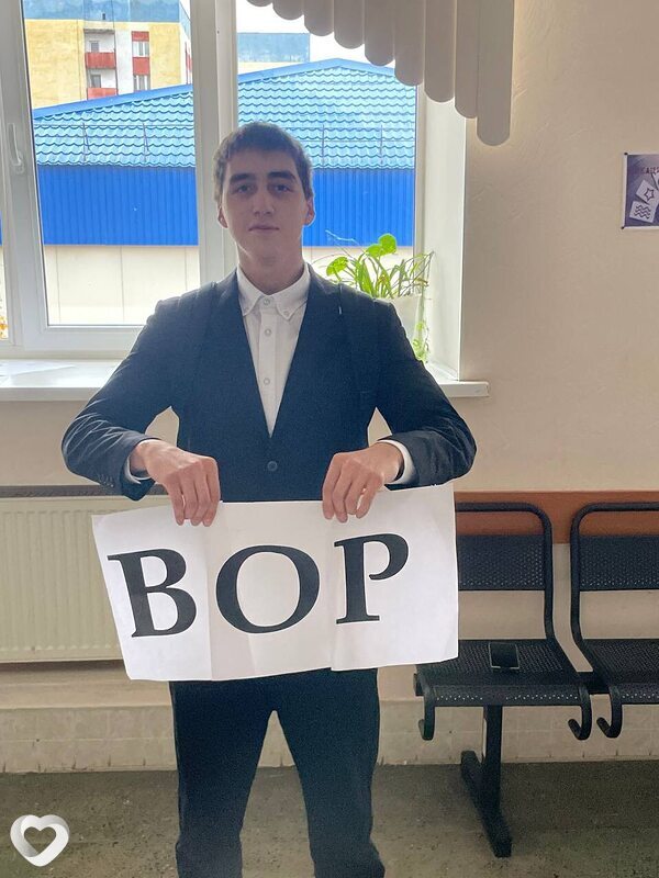 Боря
