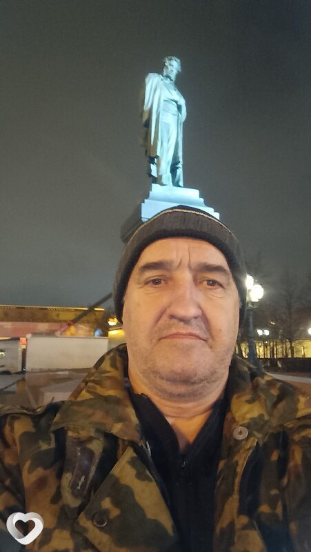 Эрик
