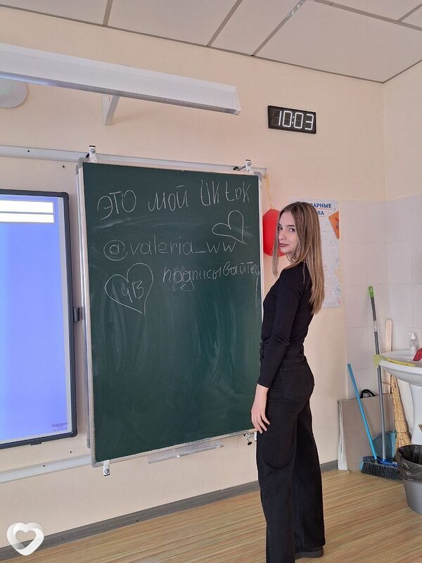 Уля